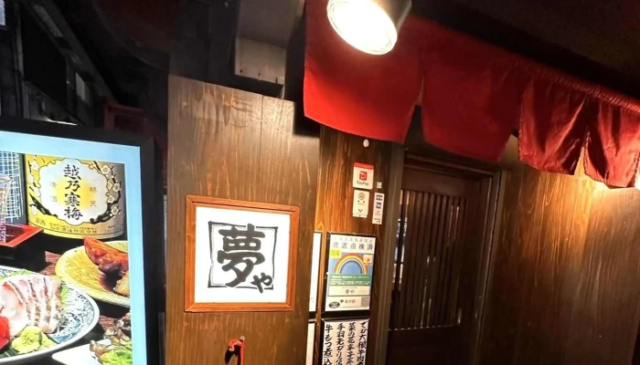 夢や 品川店 -  口コミ - 港区