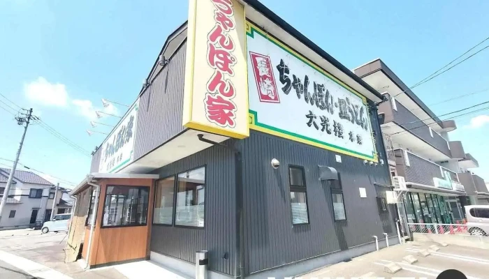 大光楼 本家 - 一宮市