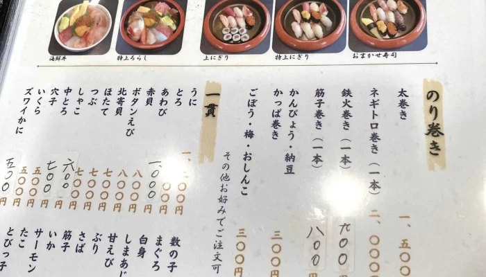 大寿し -  近く - 函館市