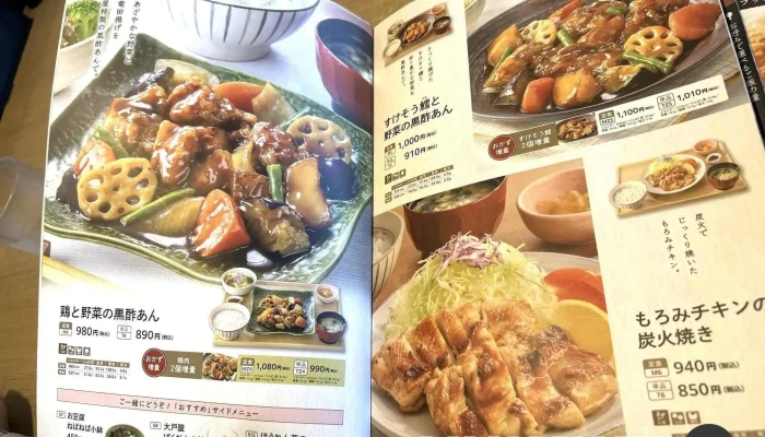 大戸屋ごはん処 カインズ塩尻店 -  メニュー - 塩尻市