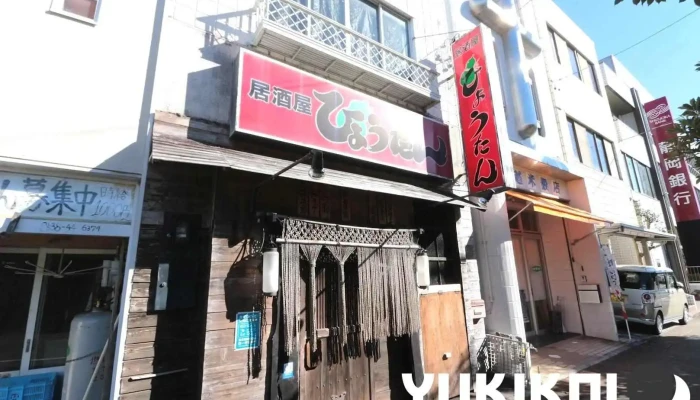 大衆居酒屋 ひょうたん 袋井店 - 袋井市