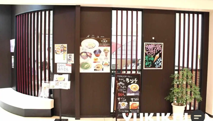天極堂 Ｊｒ奈良駅店 - 奈良市