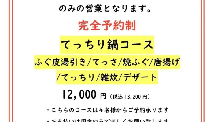 天邑 あつが瀬 -  オーナー提供 - 枚方市