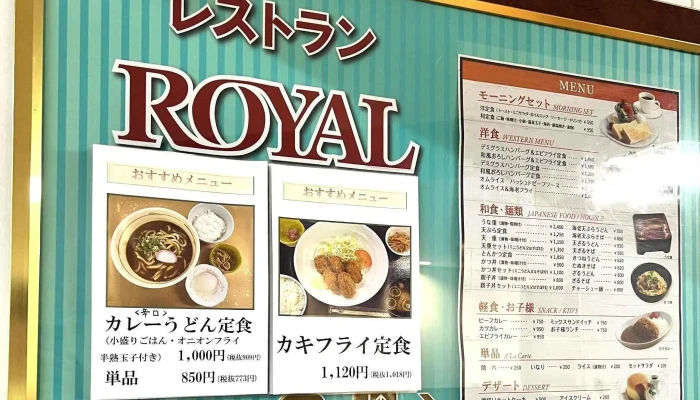 奈良県立医科大学附属病院 レストランroyal -  プロモーション - 橿原市