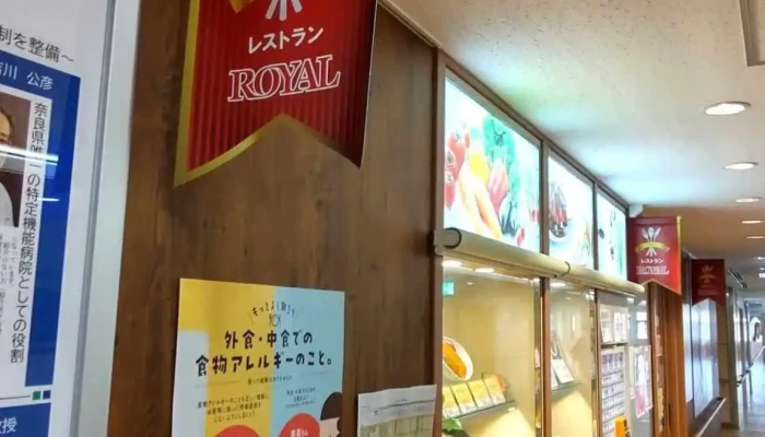 奈良県立医科大学附属病院 レストランroyal -  雰囲気 - 橿原市