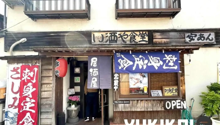 安あん - 糸魚川市