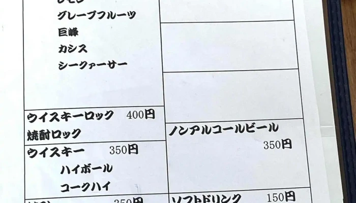 定食居酒屋 みち -  メニュー - 萩市