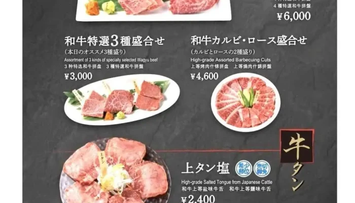 富士山溶岩焼肉 あぶり -  メニュー - 御殿場市