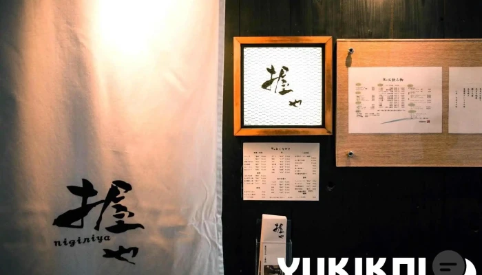寿司 握や -  オーナー提供 - 港区