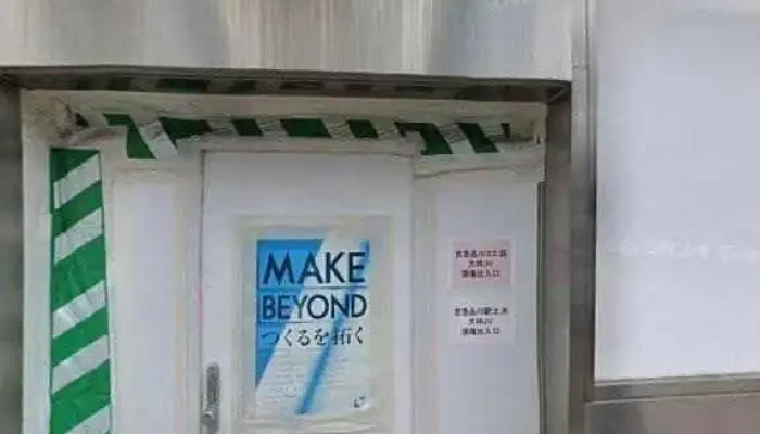 寿司 魚がし日本一 ｴｷｭｰﾄ品川店 - 港区