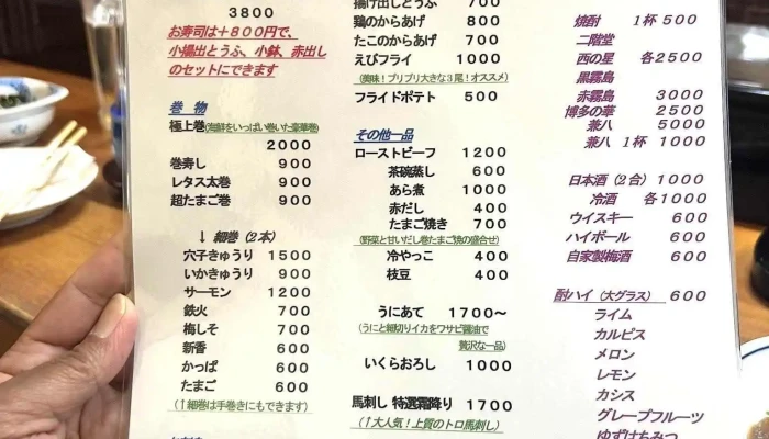 寿司割烹 寿し源 -  メニュー - 豊後高田市