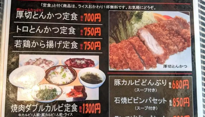 寿司焼肉銀太 -  メニュー - 新庄市