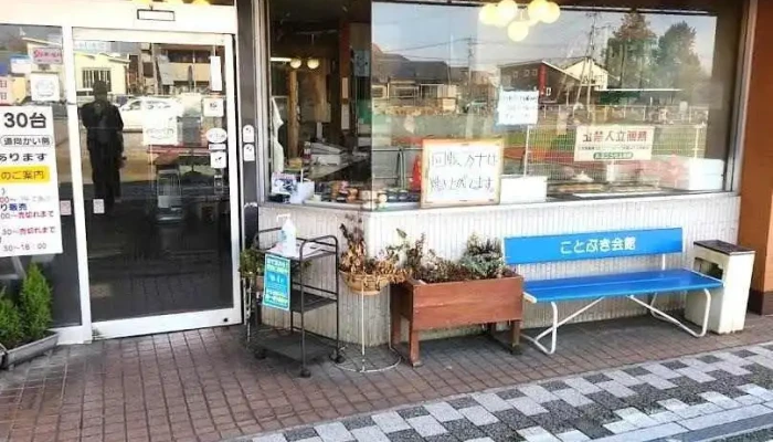寿温泉食堂 - 菊池市