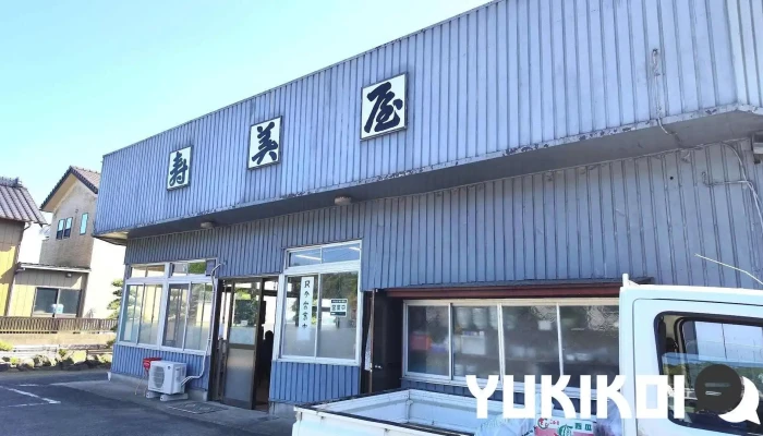 寿美屋ドライブイン - 鉾田市
