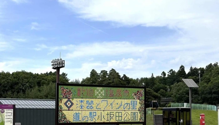 小坂田マルシェ790 -  カタログ - 塩尻市