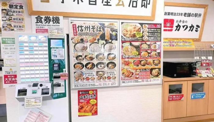 小木曽屋玄治郎 みどり湖pa下り メニュー - 塩尻市