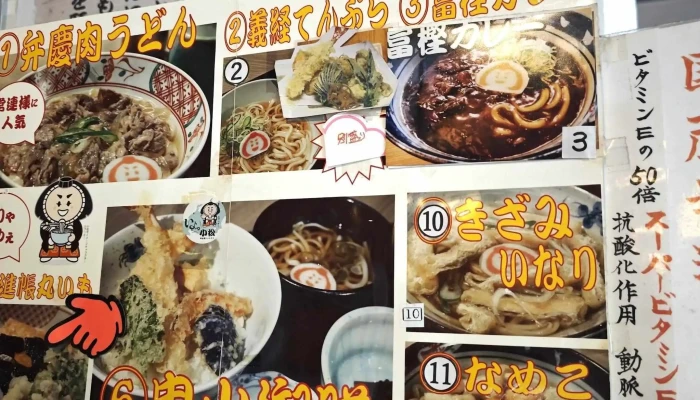 小松うどん道場 つるっと -  写真 - 小松市