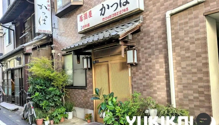 居酒屋 かっぱ - 川口市