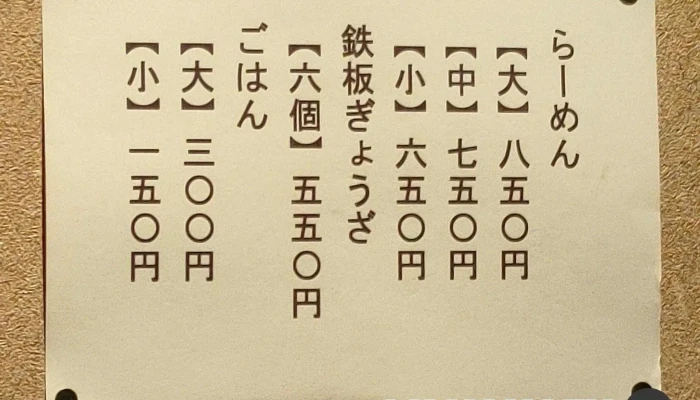 居酒屋 ぴっき -  メニュー - 志布志市