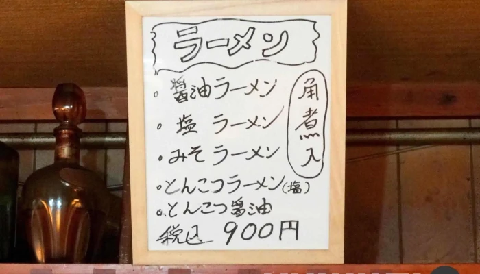 居酒屋 夢 -  メニュー - 名寄市