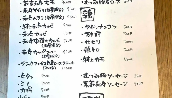 居酒屋 華 -  メニュー - 萩市