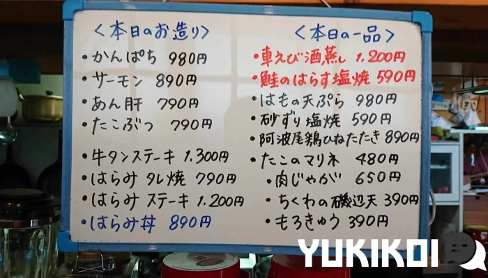 居酒屋げんちゃん -  メニュー - 高砂市