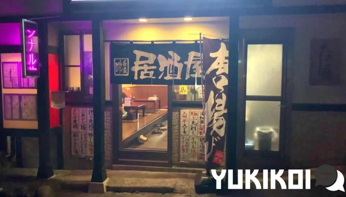 居酒屋たに咲 -  動画 - 草津町