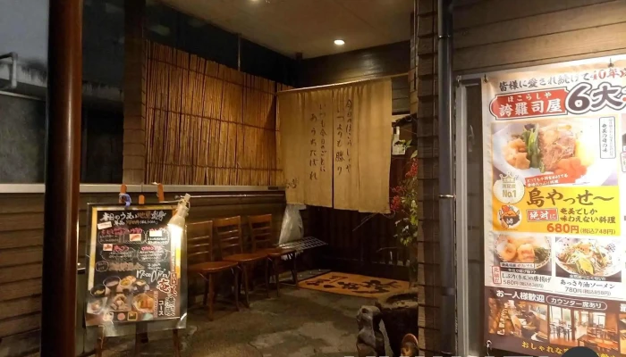 居酒屋誇羅司屋2号店 -  雰囲気 - 奄美市