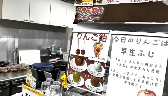 屋台鳥まる -  営業中 - 名寄市
