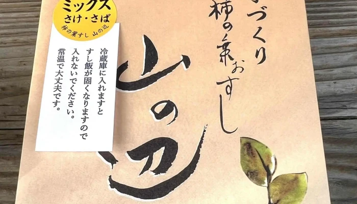 山の辺 桜井本店 -  どこ - 桜井市