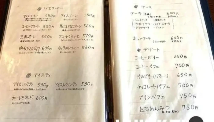 山鳩珈琲店 -  メニュー - 下松市
