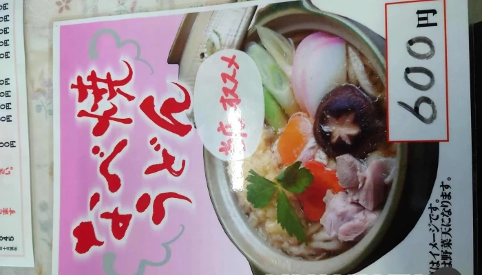 川又食堂 -  オーナー提供 - 二戸市
