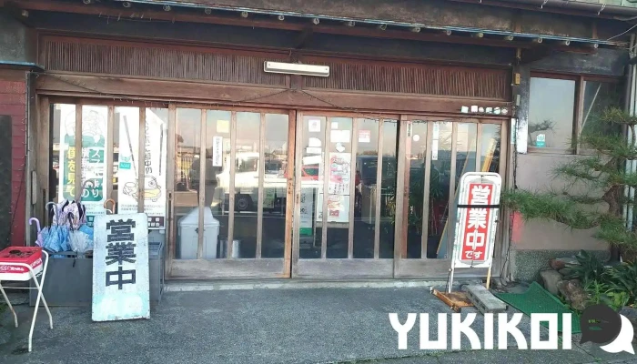 川魚料理 魚勝 - 羽島市