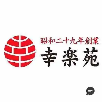幸楽苑 新庄店 -  オーナー提供 - 新庄市