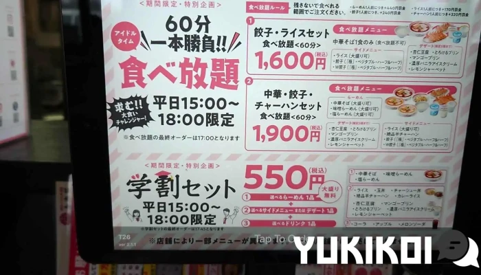 幸楽苑 新庄店 -  動画 - 新庄市
