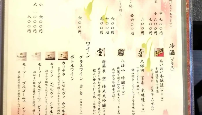 庄庵 刈谷本店 -  メニュー - 刈谷市