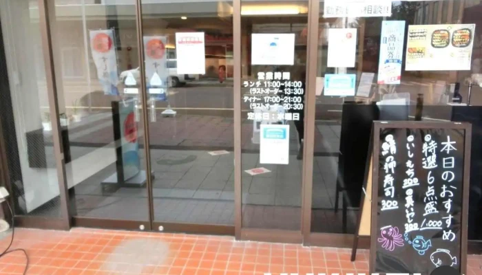 廻るすし倶楽部 - 糸魚川市