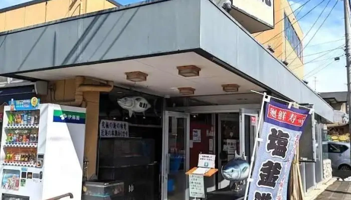 廻鮮寿司 塩釜港 - 塩竈市