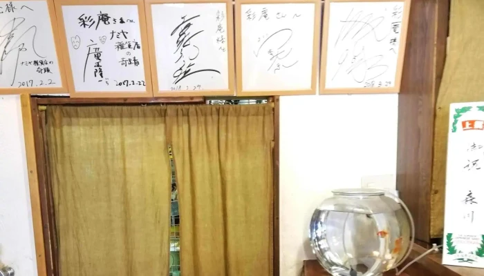 彩庵 -  スコア - 豊後高田市