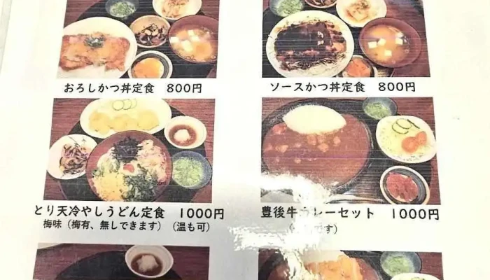 彩庵 -  メニュー - 豊後高田市