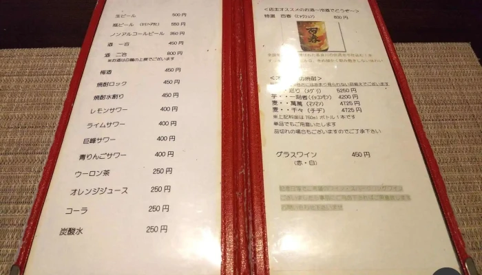 御料理 吾いち メニュー - 中能登町