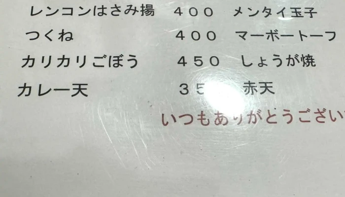 御食事処 宮川 -  Comentario 4 - 浜田市