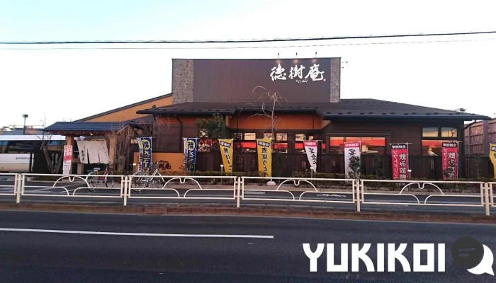 徳樹庵 東大和店 - 東大和市