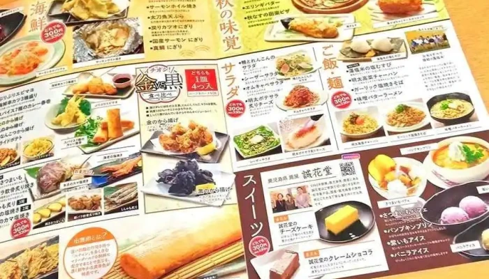 志なのすけ 枚方店 -  メニュー - 枚方市