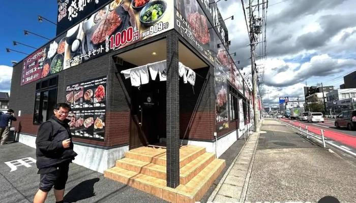 感動の肉と米 北本地ヶ原店 - 尾張旭市