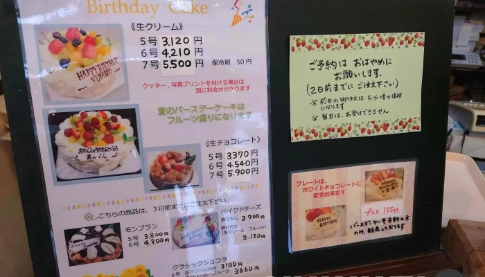成田屋 -  メニュー - 藤岡市