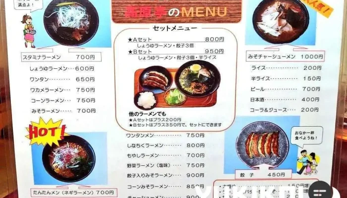 手もみラーメン高原亭 -  メニュー - 塩尻市