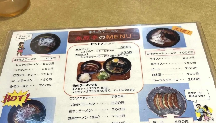 手もみラーメン高原亭 -  写真 - 塩尻市