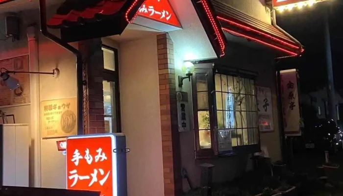 手もみラーメン高原亭 -  最新 - 塩尻市