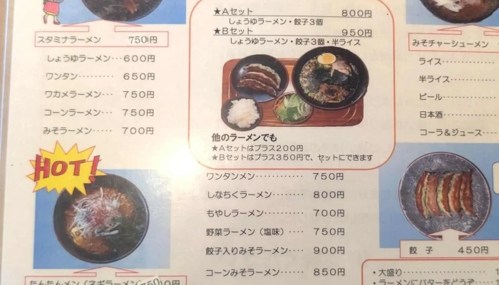 手もみラーメン高原亭 -  番号 - 塩尻市